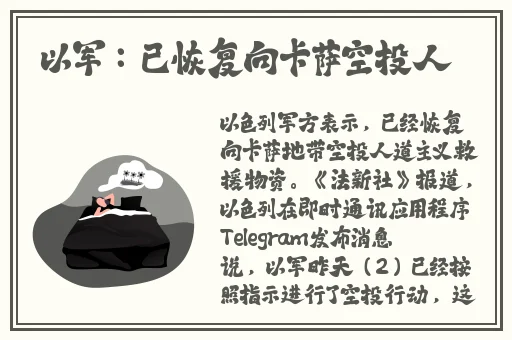 甘雨被盗宝团抓住繁殖